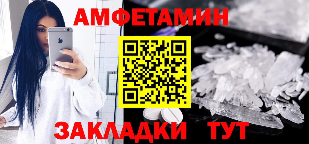 Коммунар  Amphetamine  Вход с VPN  Amphetamine Premium 