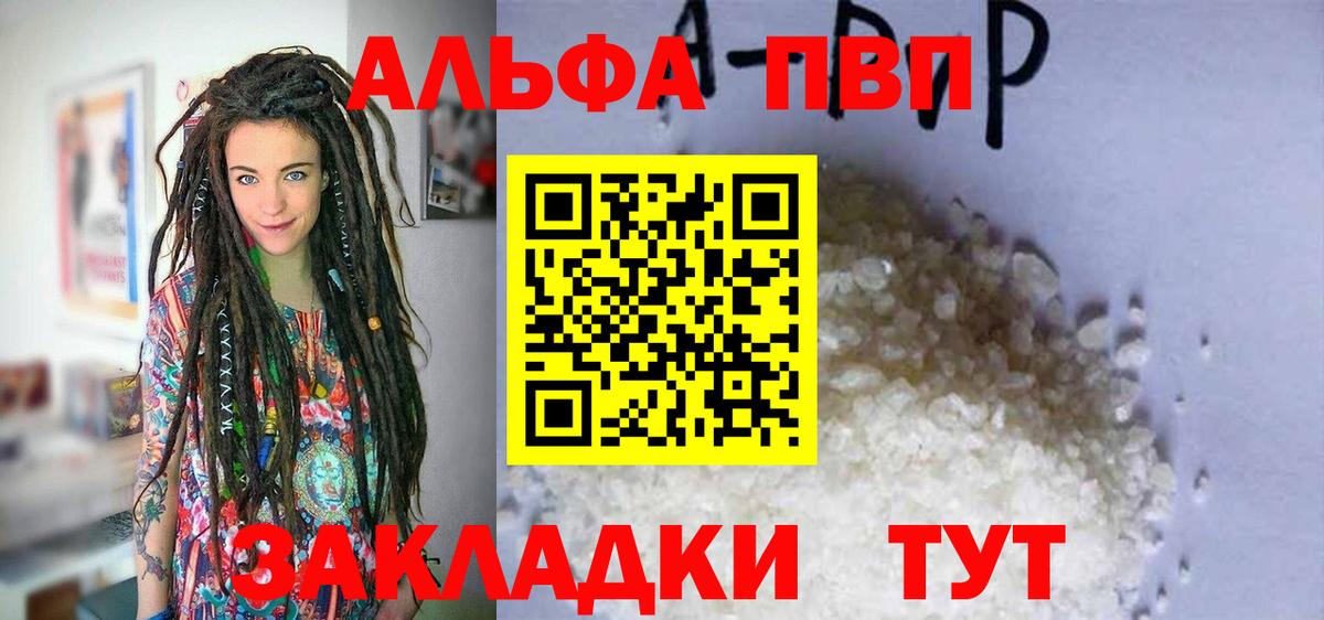 Альфа ПВП VHQ Коммунар