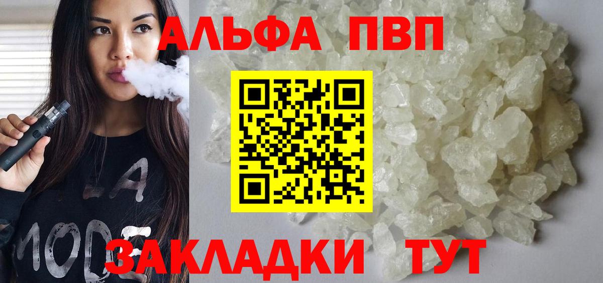 Коммунар  A PVP мука  Вход с VPN  А ПВП VHQ 