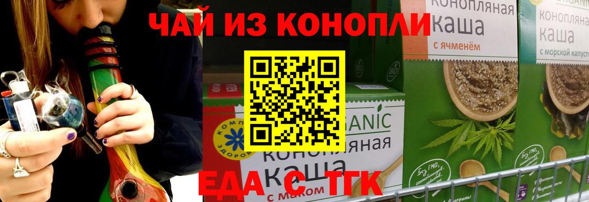 Печенье с ТГК марихуана  Вход с VPN  Коммунар 