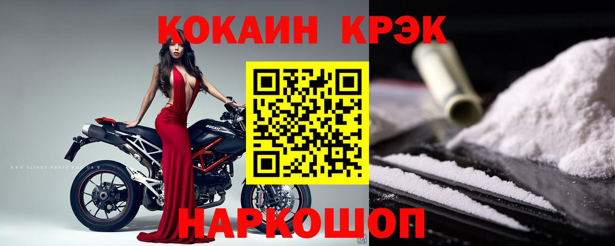 COCAIN Боливия  Вход с VPN  COCAIN  Коммунар 