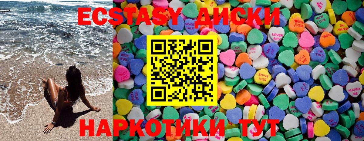 Экстази  ЭКСТАЗИ mix  Вход с VPN  цены наркотик  Коммунар  kraken   Ecstasy mix 