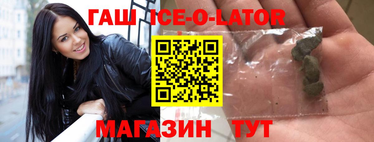 Коммунар  ГАШ гарик  Вход с VPN 