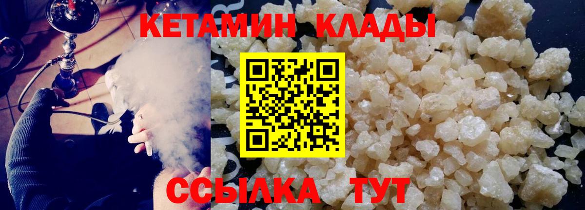 Кетамин VHQ Коммунар