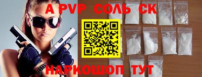 ALPHA-PVP Кинель