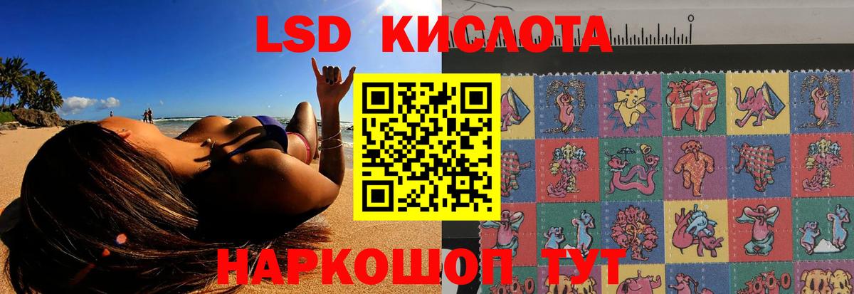 ОМГ ОМГ зеркало  Вход с VPN  Лсд 25 экстази кислота  Коммунар  ЛСД экстази кислота 