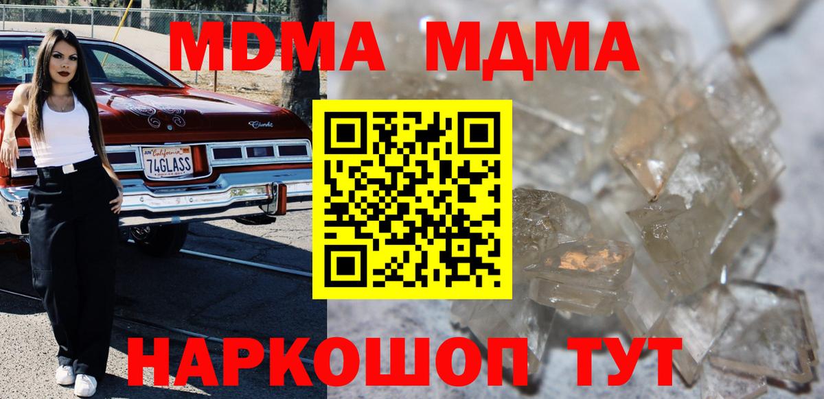 МДМА Molly Коммунар