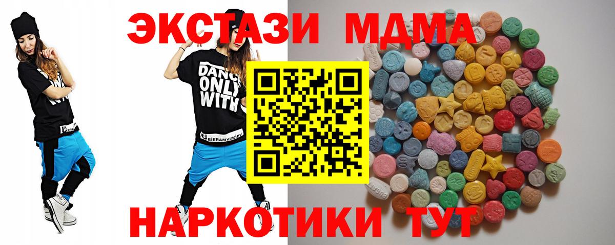 MDMA VHQ  МДМА  Коммунар  МДМА VHQ  Вход с VPN 