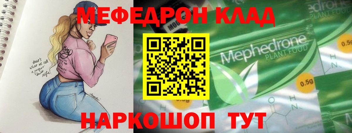 Мефедрон мяу мяу  МЯУ-МЯУ кристаллы  Коммунар  МЯУ-МЯУ  Вход с VPN 