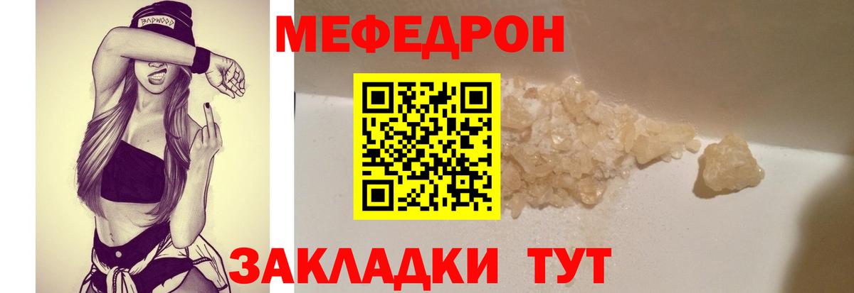 Мефедрон мука Коммунар