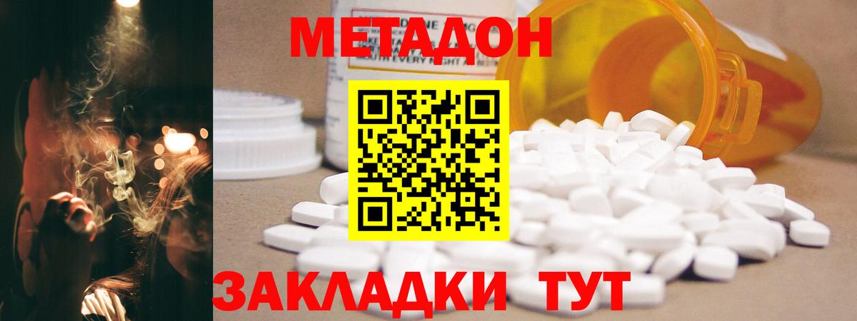 маркетплейс официальный сайт  Вход с VPN  МЕТАДОН кристалл  Коммунар  МЕТАДОН белоснежный 