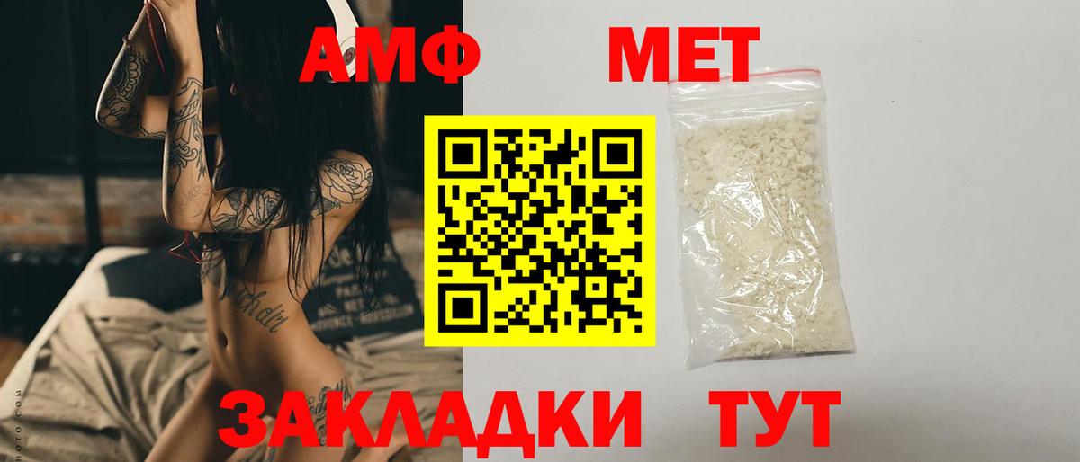 МЕТАМФЕТАМИН пудра Коммунар