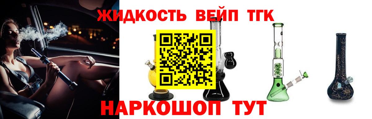 ТГК гашишное масло  Вход с VPN  Коммунар  ТГК вейп с тгк 